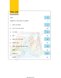 10th Class Bhugol Subject book Samkalin Bharat-II (1069)