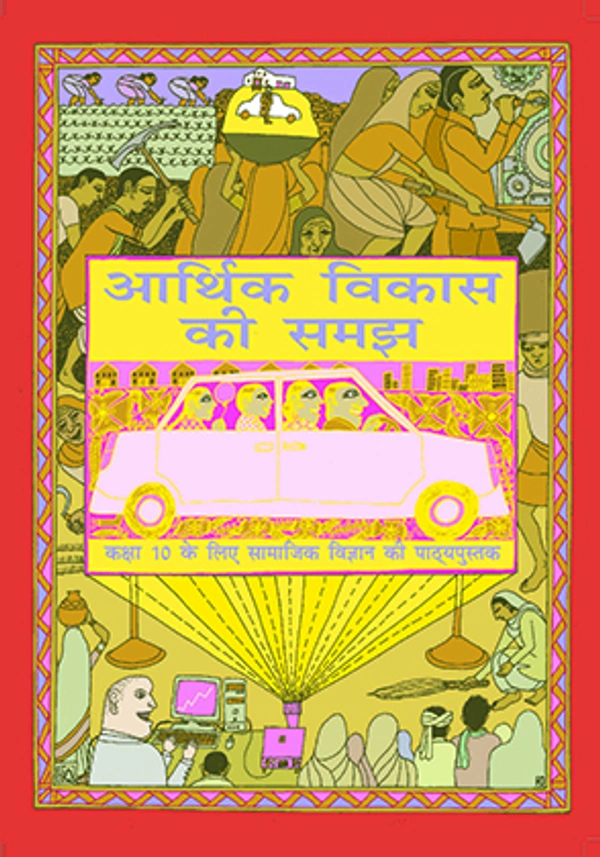 10th Class Arthsastra Subject book Arthik Vikas Ki Samaz (1071)
