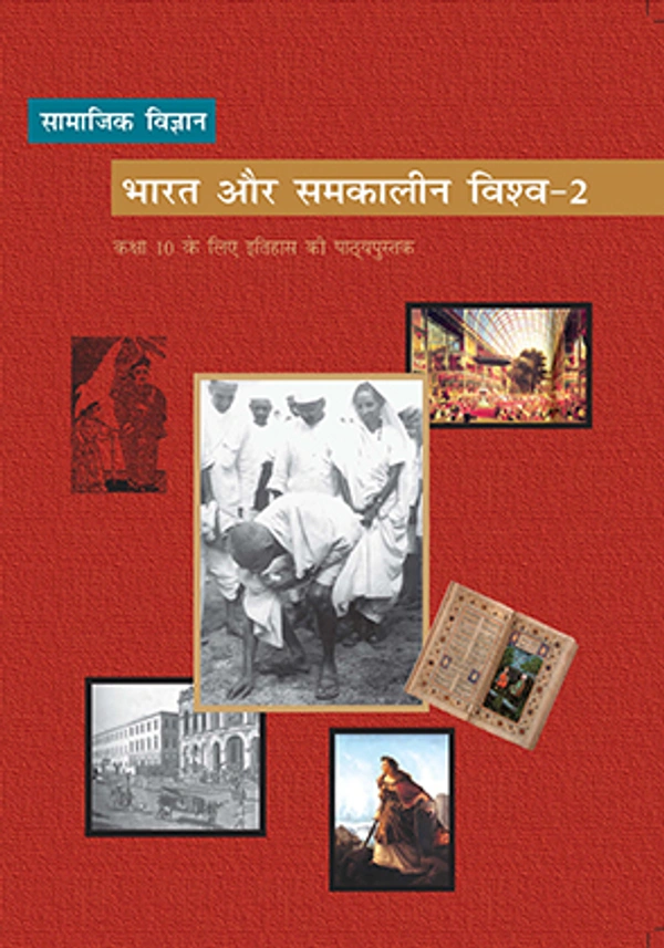 10th Class Rbse/Ncert Itihas Subject book Bharat Aur Samkaleen VishvaWorld-II (1067)