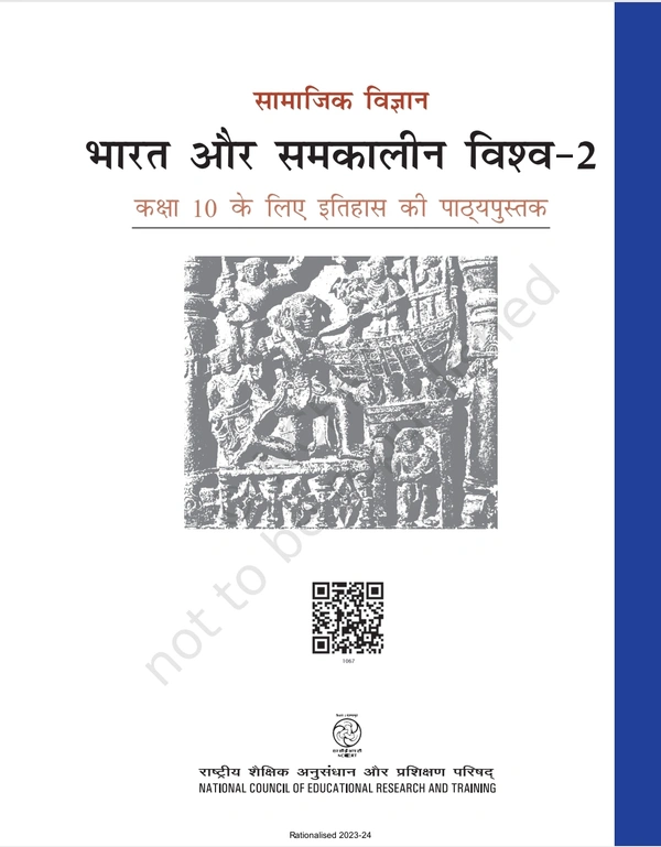 10th Class Rbse/Ncert Itihas Subject book Bharat Aur Samkaleen VishvaWorld-II (1067)