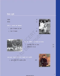 10th Class Rbse/Ncert Itihas Subject book Bharat Aur Samkaleen VishvaWorld-II (1067)