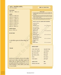 10th Class Rbse/Ncert Rajneeti Subject book Loktantrik Rajneeti-II (1073)