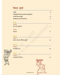 10th Class Rbse/Ncert Rajneeti Subject book Loktantrik Rajneeti-II (1073)