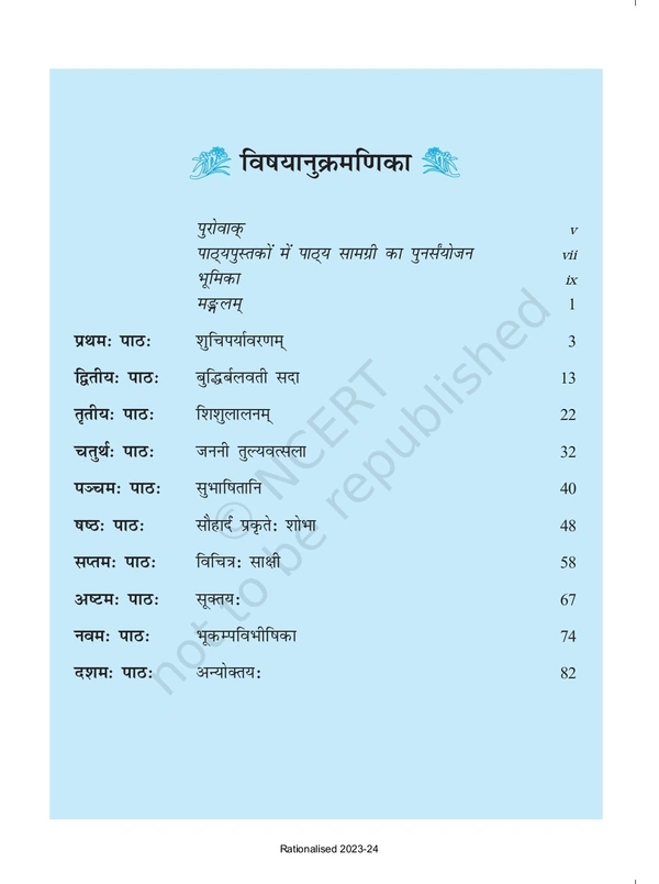 10th Class Rbse/Ncert Sanskrit Subject book Shemushi-II (1061)