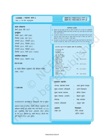 11th Class Rbse/Ncert Rasayan Subject book Rasayan Part-2