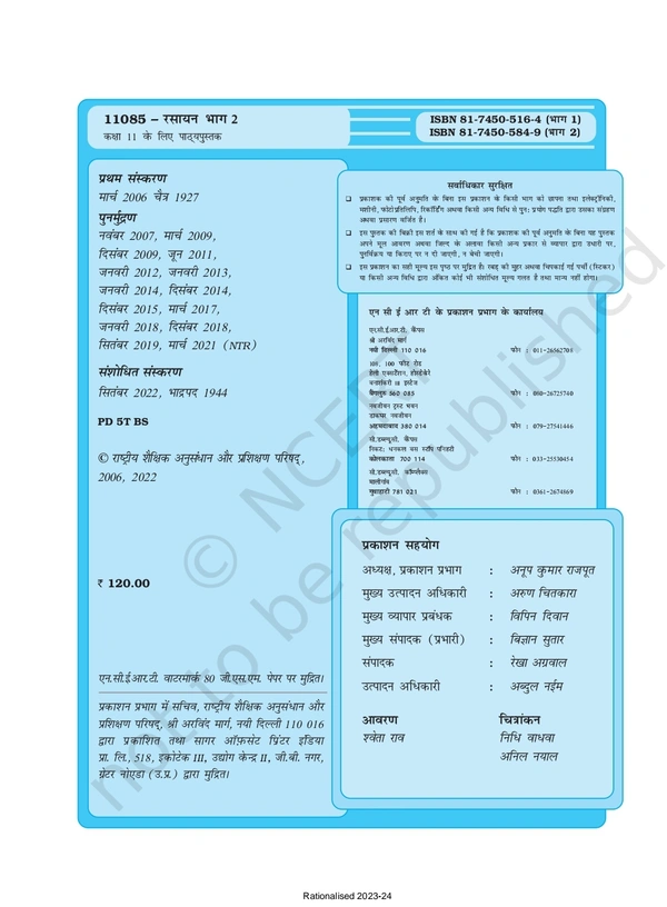11th Class Rbse/Ncert Rasayan Subject book Rasayan Part-2