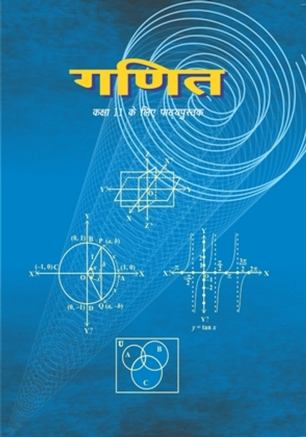 11th Class Rbse/Ncert Ganit