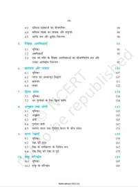 11th Class Rbse/Ncert Ganit