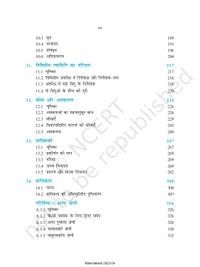 11th Class Rbse/Ncert Ganit