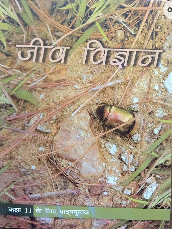 11th Class Rbse/Ncert Biology