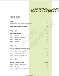 11th Class Rbse/Ncert Biology