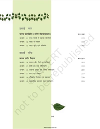 11th Class Rbse/Ncert Biology