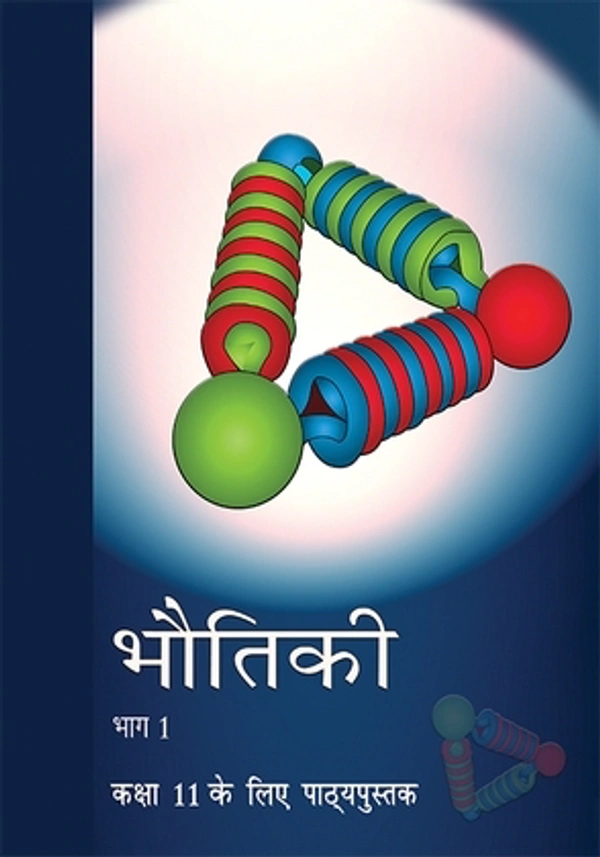 11th Class Rbse/Ncert Bhotik Vigyan Subject book Bhotiki Bhag-1