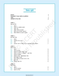 11th Class Rbse/Ncert Bhotik Vigyan Subject book Bhotiki Bhag-1