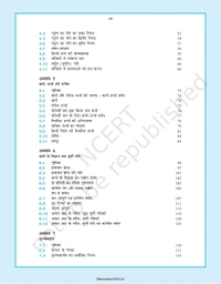 11th Class Rbse/Ncert Bhotik Vigyan Subject book Bhotiki Bhag-1