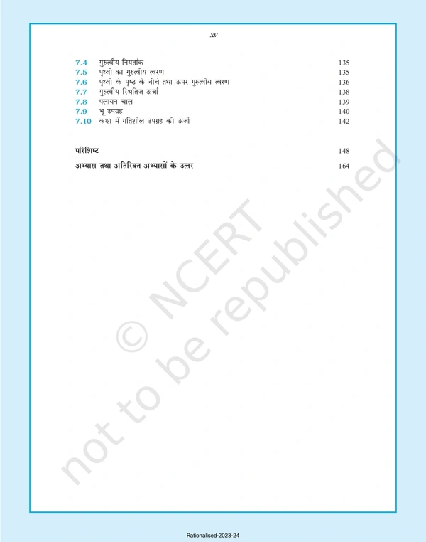 11th Class Rbse/Ncert Bhotik Vigyan Subject book Bhotiki Bhag-1