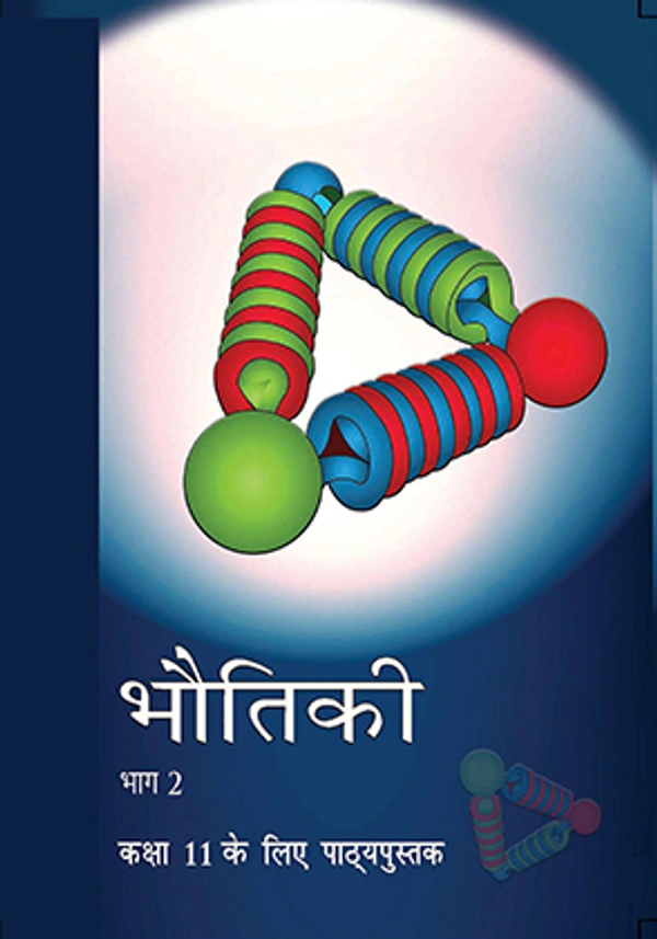11th Class Rbse/Ncert Bhotik Subject book Bhotiki Bhag-2