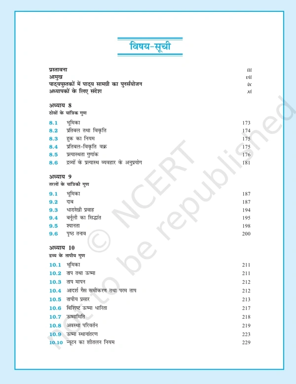 11th Class Rbse/Ncert Bhotik Subject book Bhotiki Bhag-2