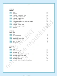 11th Class Rbse/Ncert Bhotik Subject book Bhotiki Bhag-2