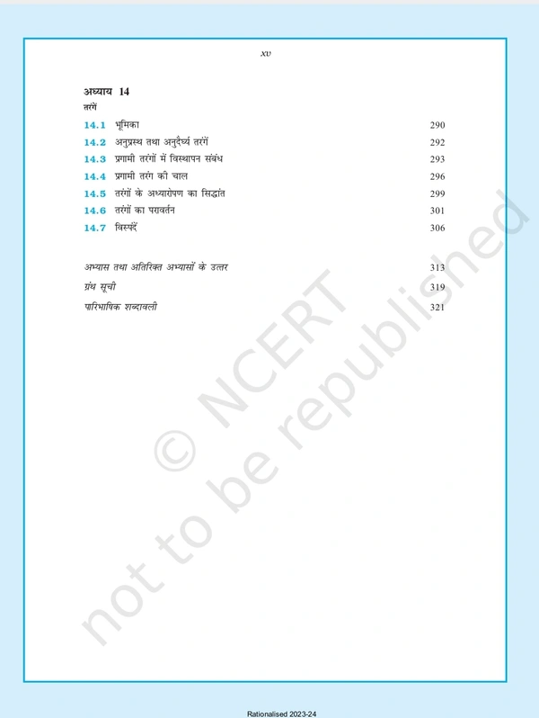 11th Class Rbse/Ncert Bhotik Subject book Bhotiki Bhag-2