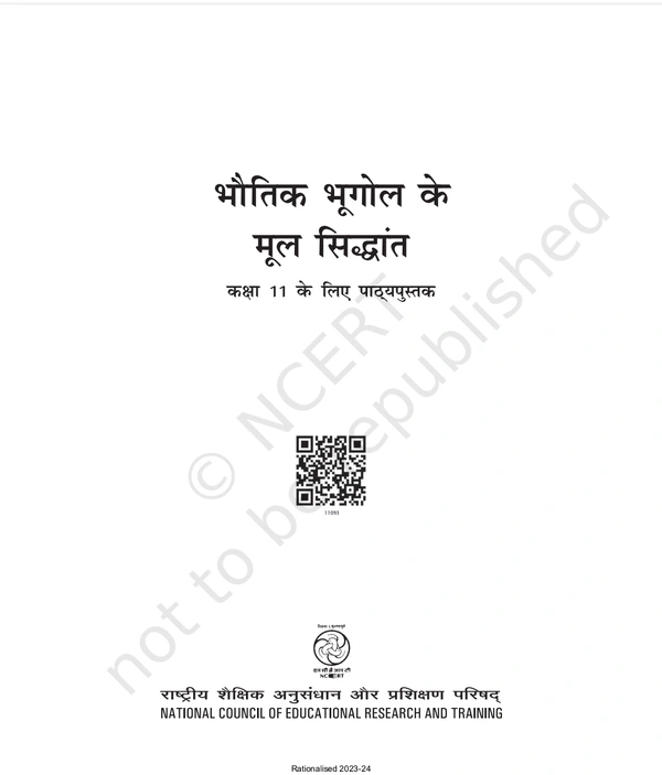 11th Class Rbse/Ncert Bhugol Subject book Bhotik Bhugol K Mool Sidhhant