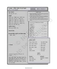 11th Class Rbse/Ncert Bhugol Subject book Bhotik Bhugol K Mool Sidhhant