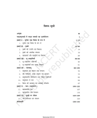 11th Class Rbse/Ncert Bhugol Subject book Bhotik Bhugol K Mool Sidhhant