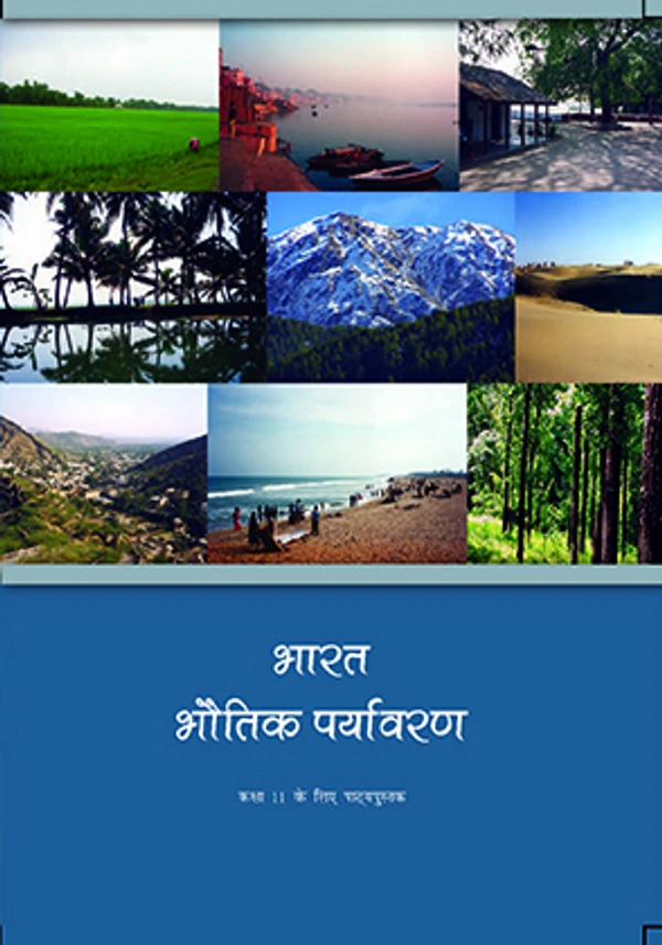 11th Class Rbse/Ncert Bhugol Subject book Bharat Bhotik Paryavaran