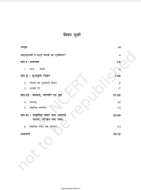 11th Class Rbse/Ncert Bhugol Subject book Bharat Bhotik Paryavaran