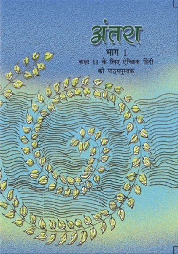 11th Class Rbse/Ncert Hindi Sahitya Subject book Antra Bhag-1