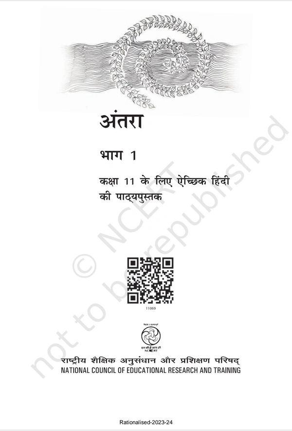 11th Class Rbse/Ncert Hindi Sahitya Subject book Antra Bhag-1