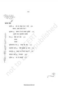11th Class Rbse/Ncert Hindi Sahitya Subject book Antra Bhag-1
