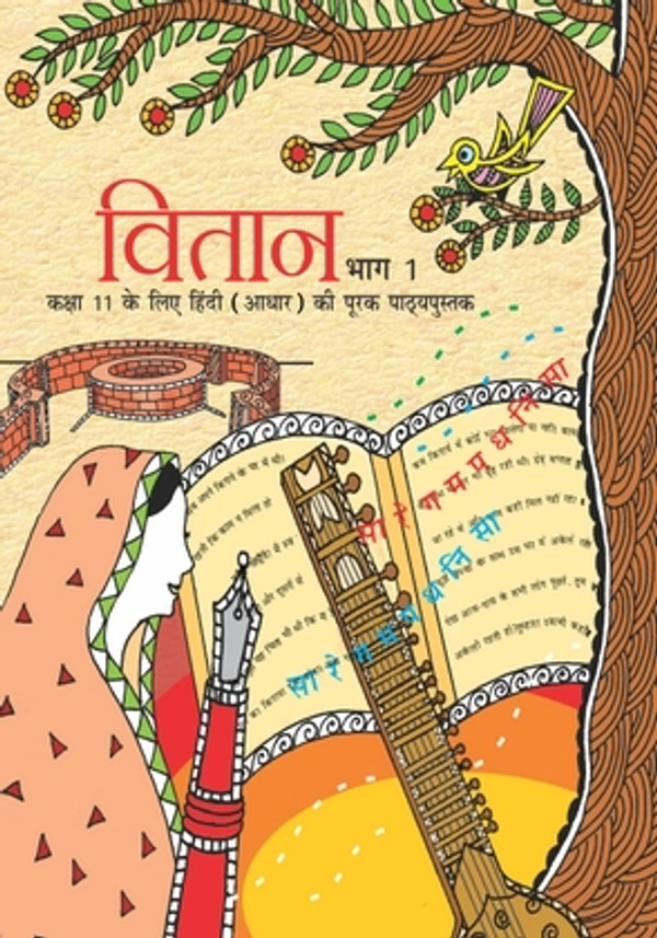 11th Class Rbse/Ncert Hindi Subject book Vitan Bhag-1 (11067)