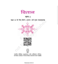 11th Class Rbse/Ncert Hindi Subject book Vitan Bhag-1 (11067)