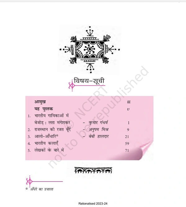 11th Class Rbse/Ncert Hindi Subject book Vitan Bhag-1 (11067)