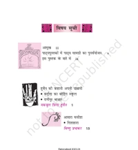 11th Class Rbse/Ncert Hindi Sahitya Subject book Antral Bhag-1(11070)