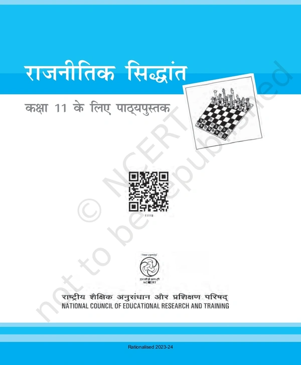 11th Class Rbse/Ncert Rajniti Subject book Rajnitik Siddhant(11118)