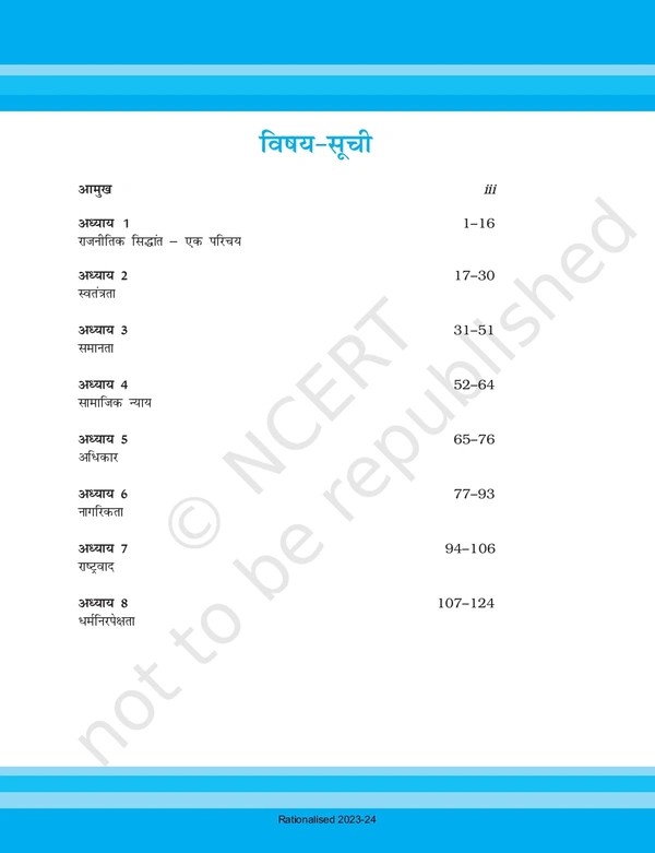 11th Class Rbse/Ncert Rajniti Subject book Rajnitik Siddhant(11118)