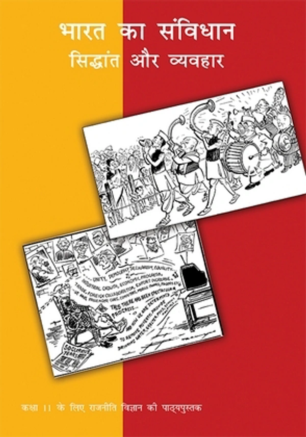 11th Class Rbse/Ncert Rajneeti Subject book Bharat Ka Samvidhan (11117)