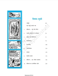 11th Class Rbse/Ncert Rajneeti Subject book Bharat Ka Samvidhan (11117)