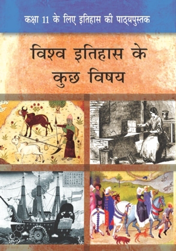 11th Class Rbse/Ncert Itihas Subject book Vishav Itihas Ke Kuch Vishay (11091)
