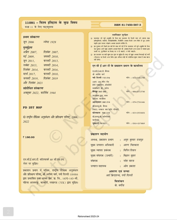 11th Class Rbse/Ncert Itihas Subject book Vishav Itihas Ke Kuch Vishay (11091)