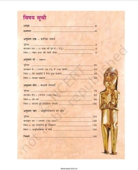 11th Class Rbse/Ncert Itihas Subject book Vishav Itihas Ke Kuch Vishay (11091)