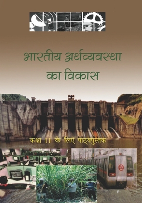 11th Class Rbse/Ncert Arthsastra Subject book Bhartiya Arthvyastha Ka Vikas (11101)