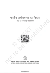 11th Class Rbse/Ncert Arthsastra Subject book Bhartiya Arthvyastha Ka Vikas (11101)