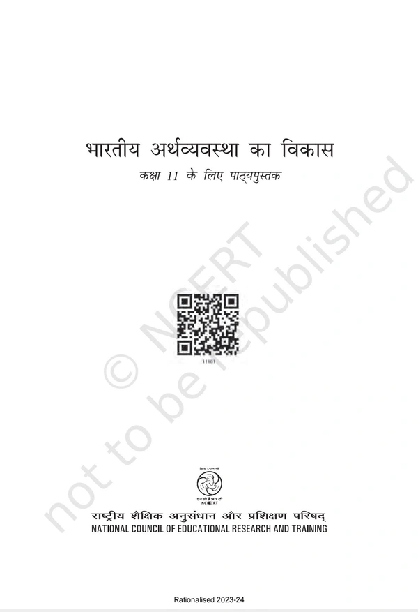 11th Class Rbse/Ncert Arthsastra Subject book Bhartiya Arthvyastha Ka Vikas (11101)