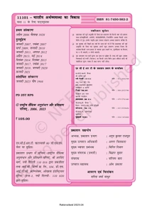 11th Class Rbse/Ncert Arthsastra Subject book Bhartiya Arthvyastha Ka Vikas (11101)