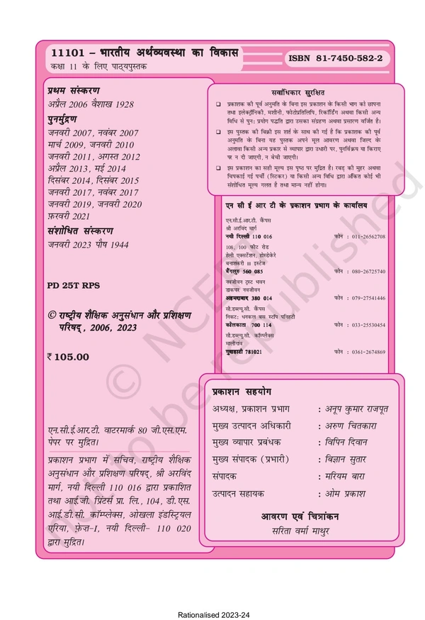 11th Class Rbse/Ncert Arthsastra Subject book Bhartiya Arthvyastha Ka Vikas (11101)