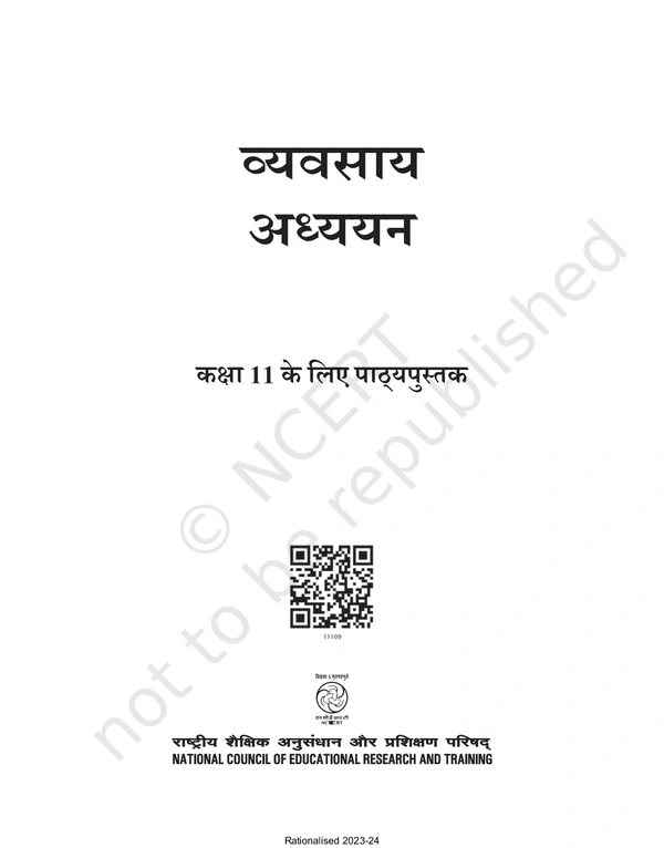 11th Class Rbse/Ncert Commerce Subject book Vyavasai Adhyaan (11109)
