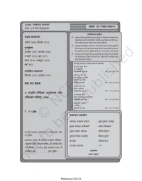 11th Class Rbse/Ncert Commerce Subject book Vyavasai Adhyaan (11109)